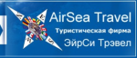 AirSea Travel